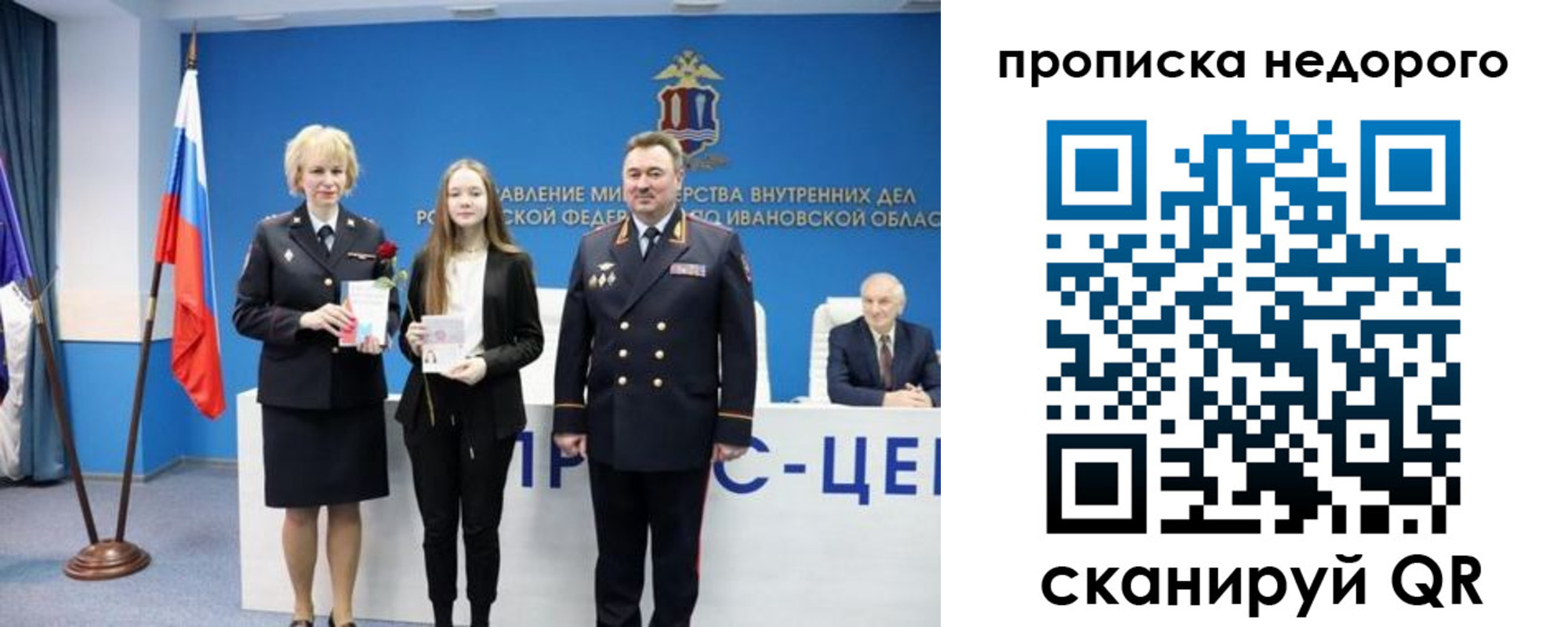 прописка законно в Вятских Полянах